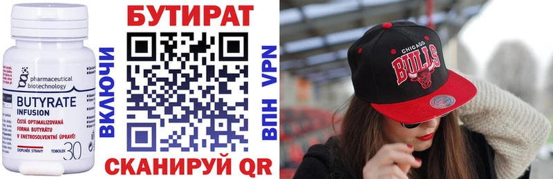 Бутират оксибутират  наркота  Туймазы 