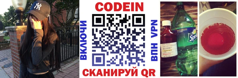 Codein Purple Drank  как найти закладки  Туймазы 