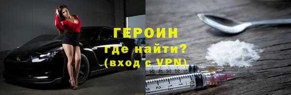 герыч Бронницы